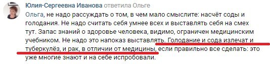 10 минут медицинской деградации заменяют 136 грамм сметаны