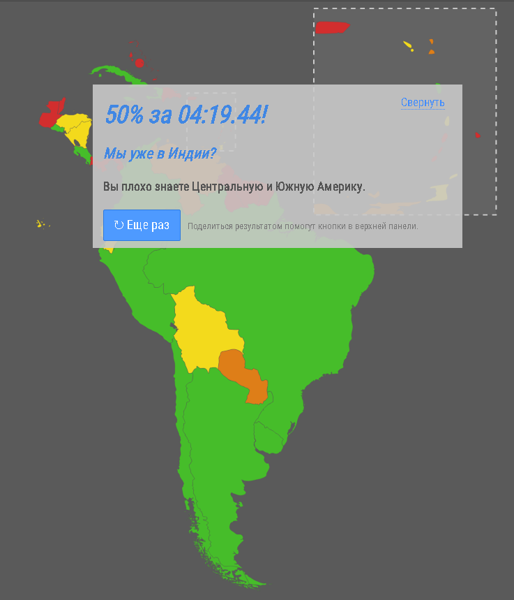 Тест по южной америке 2 вариант