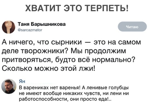 Кто-то должен был это сказать