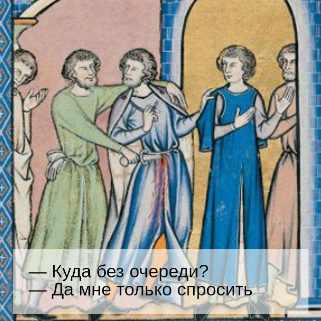 Люди со средневековых картинок, которым плевать, что их убили