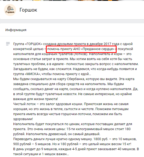 Помогите вернуть кота! Приют "Преданное сердце" украл кота и не отдает!-2