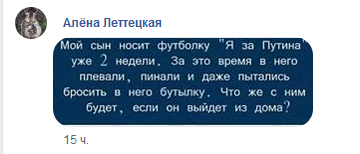 В киевском супермаркете девушка с Путиным на футболке