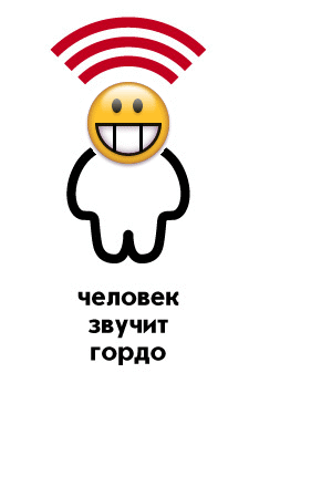 Человека уважать надо человек это звучит гордо. Человека уважать надо человек это звучит гордо. Человека уважать надо человек это звучит гордо. Человека уважать надо человек это звучит гордо. Человека уважать надо человек это звучит гордо.