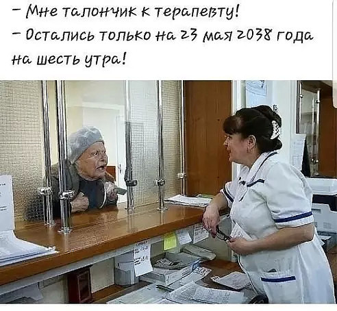 Мрази