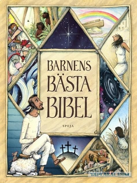 Шведы выпустили новую Библию для детей. В ней отец Иисуса - негр, а Бог "асексуален"