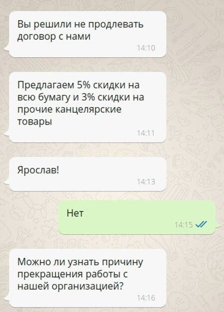 Обыкновенная деловая переписка