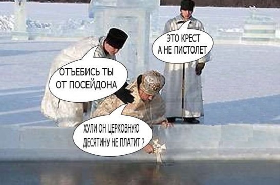 "Лик Посейдона"
