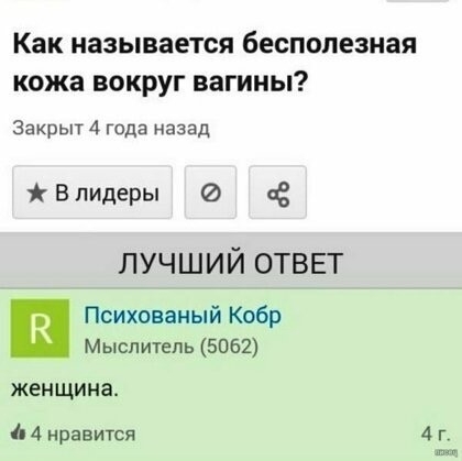 Бредзона 15.02.21
