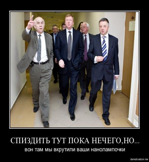 Кто купил Медведева?