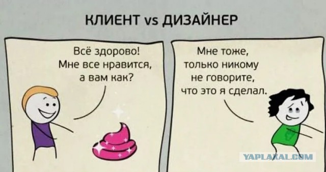Я художник! Я так вижу - впихаем