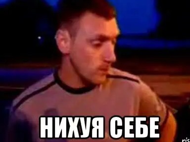 У него передоз