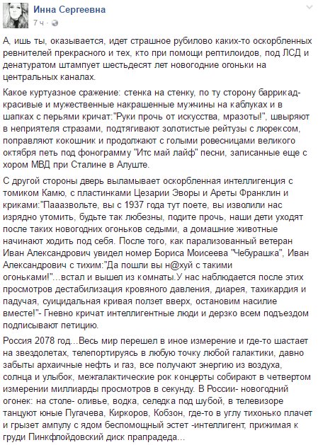 Мне не поверили?!