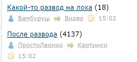 Какой-то развод на лоха