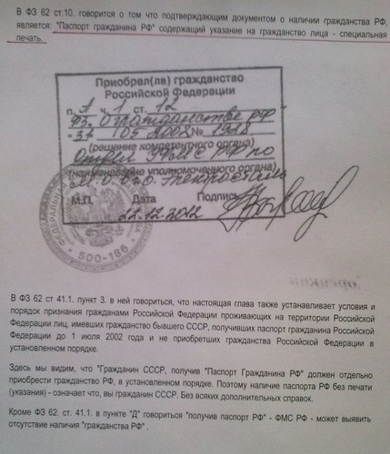 Теперь в России могут лишать гражданства официально