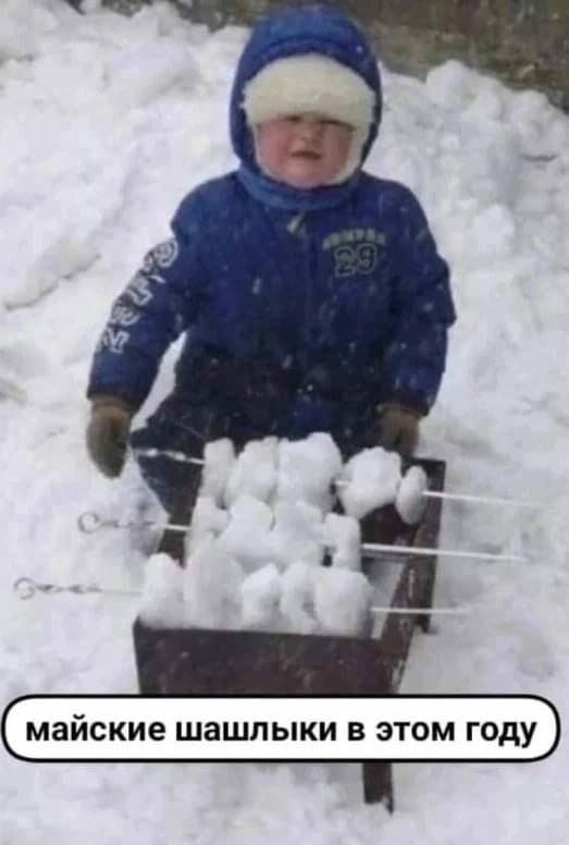 Начало мая