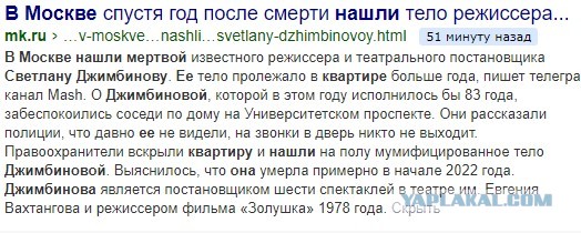 Известного режиссёра Светлану Джимбинову нашли мёртвой в её квартире в Москве