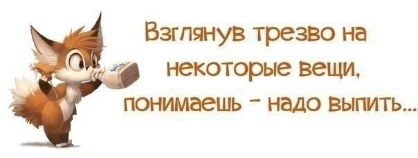 Ну вот и прошел ровно год без спиртного