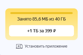 Облако mail.ru