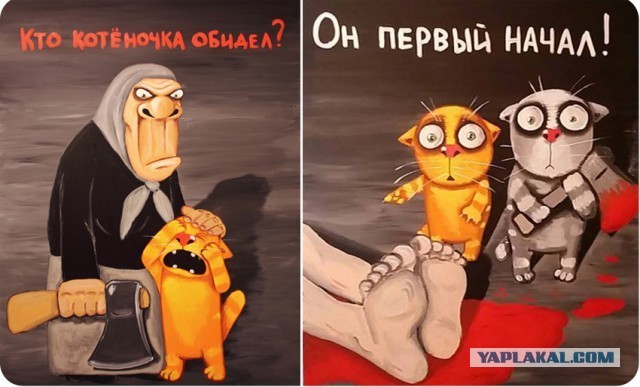 КотоОблом