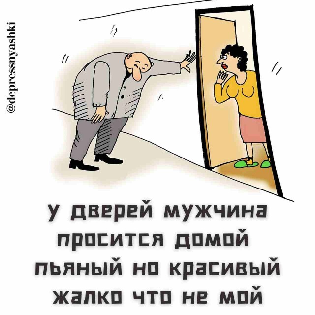 Весёлые картинки