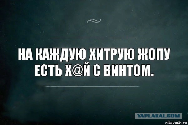 "Ой, ну вам жалко что ли?"
