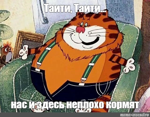 Это теперь наша страна!