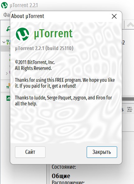 Посоветуйте где качнуть µTorrent.