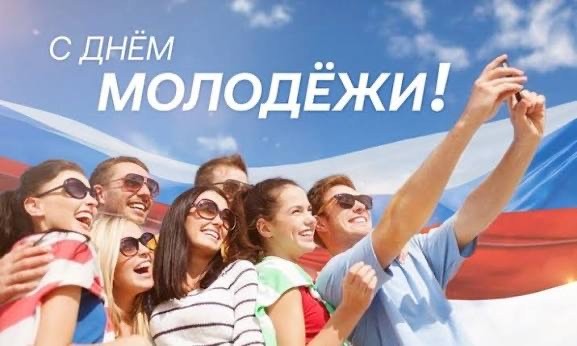 День молодежи Красноярск