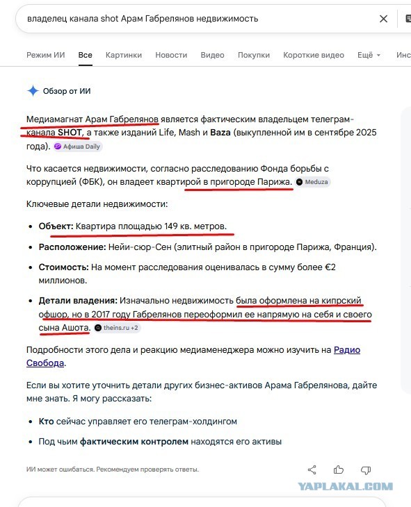 У владельца АЗС «Нефтьмагистраль», где бензин стоит уже почти ₽110 за литр, обнаружена недвижимость на 3 миллиарда рублей