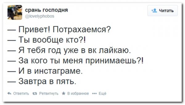 Смешные комментарии из социальных сетей