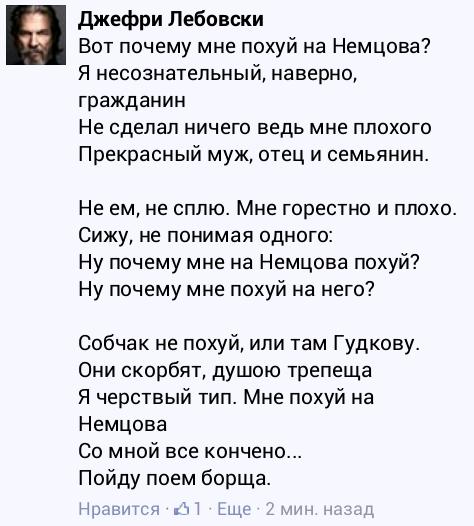 Немцов убит в Москве