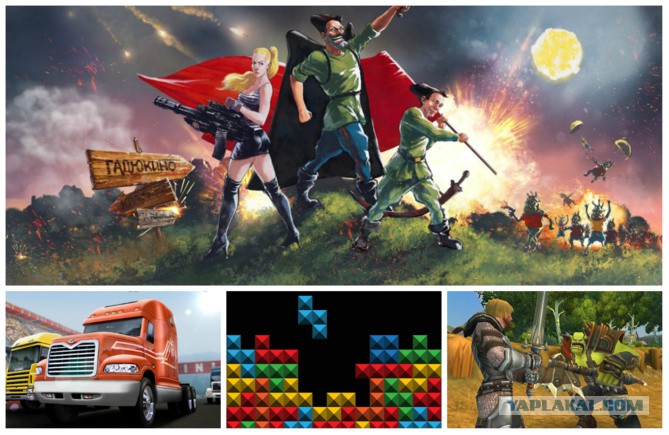  Русских Игр