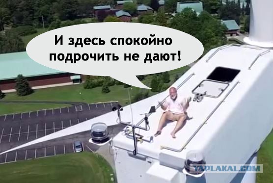 Решил позагорать на высоте. На 60-метровой