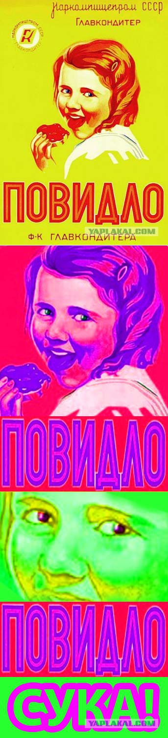 Советские плакаты о продуктах питания