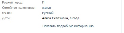 Кто отец?
