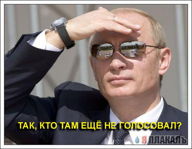 Они молятся за ЯПлакалъ !!!