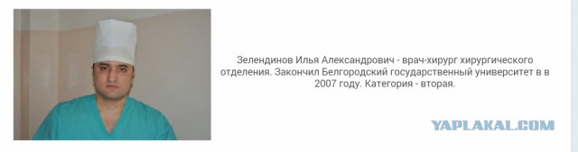 Врач до смерти забил пациента