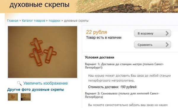 Адский хендмейд