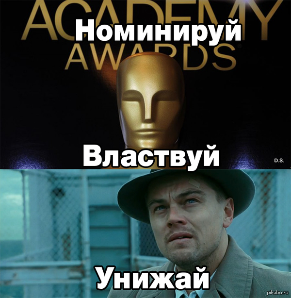 Лео Получил Оскара!