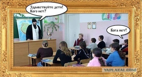 На родителей школьников антирелигиозно давят