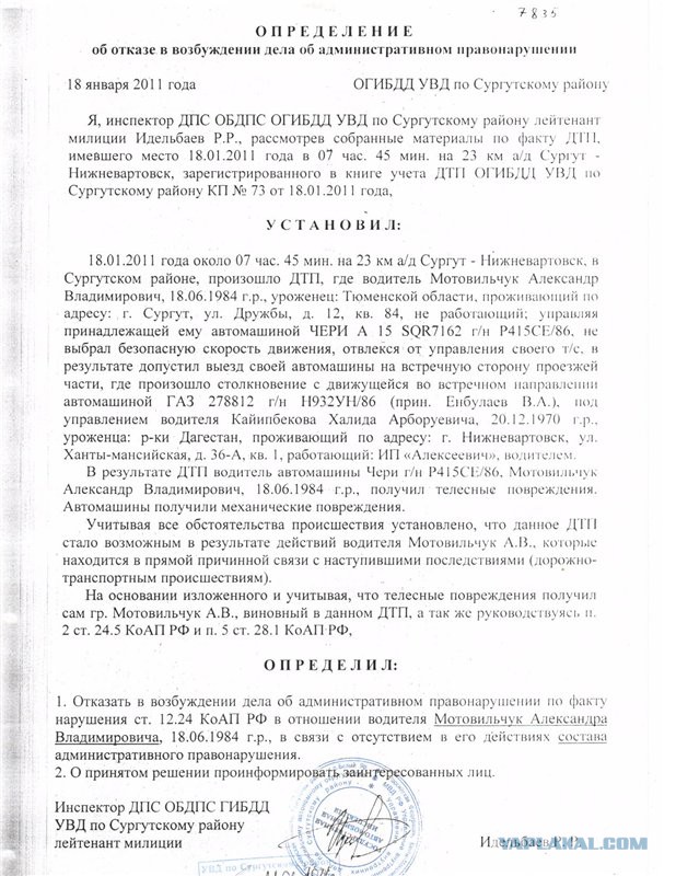 Зря он решил избежать дтп