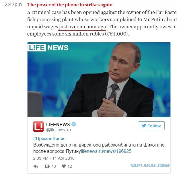 Прямая линия с Путиным. Заголовки иностранных СМИ