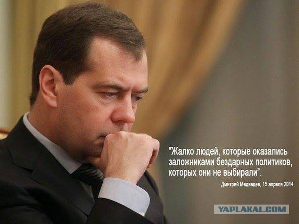 Медведев назвал выборы в США «шоу»