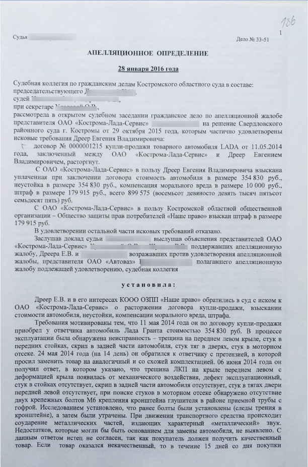 Образец апелляционной жалобы на решение суда по гражданскому делу о взыскании морального вреда