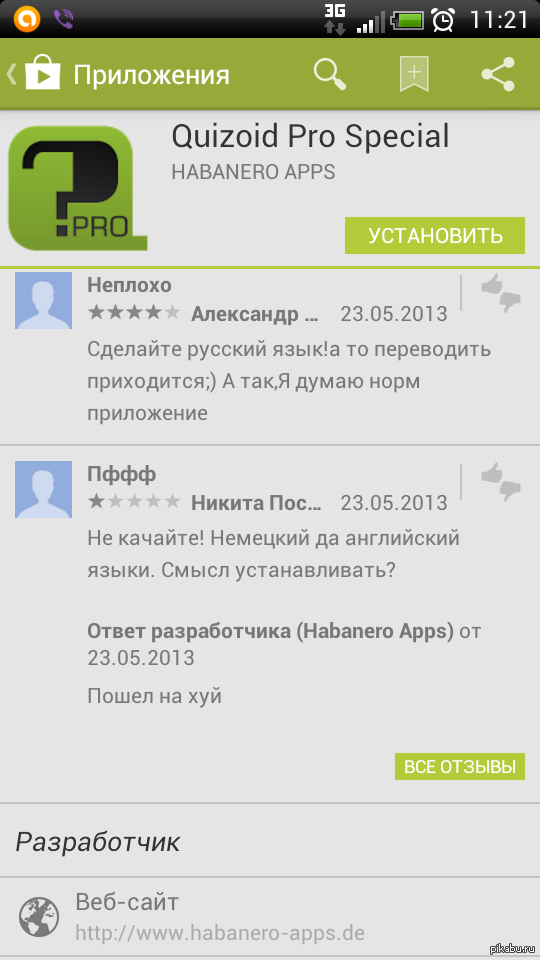 Тот случай, когда владельцу гостиницы не следует отвечать на отзывы