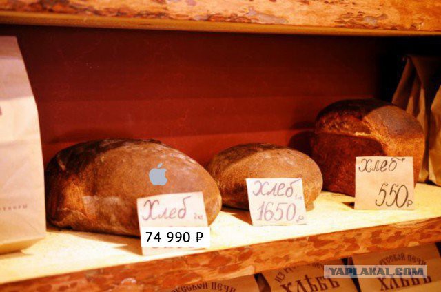 В Кирове появился хлеб за 3.200 рублей