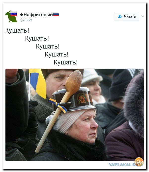 Политические комментарии и картинки из соцсетей