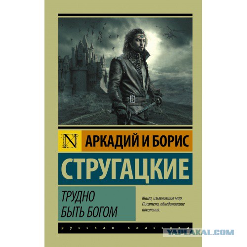 Обзор фантастики и фэнтези про попаданцев.