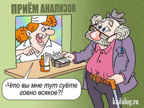 Пьяный врач мне сказал - тебя больше нет...