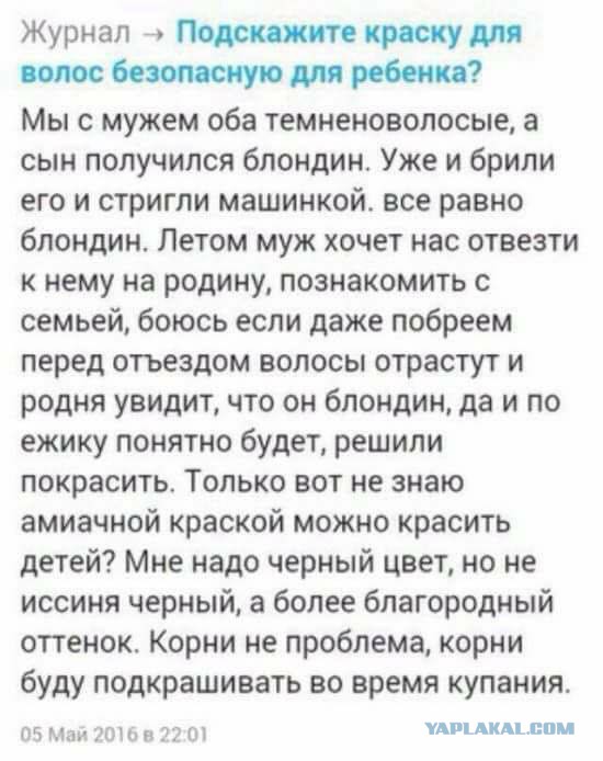 Народные перлы
